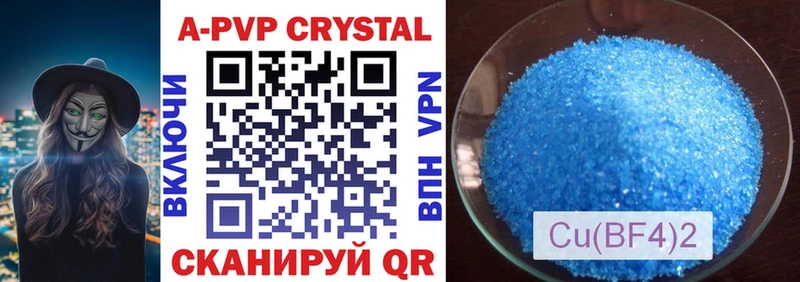 A PVP Crystall  Купить закладки  Тюмень 