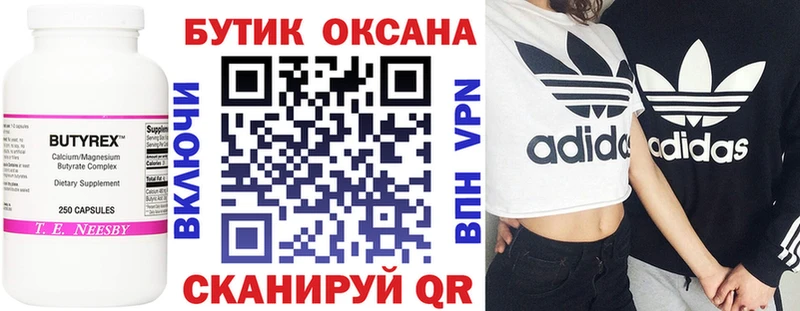 Купить закладки  Тюмень  БУТИРАТ 1.4BDO 