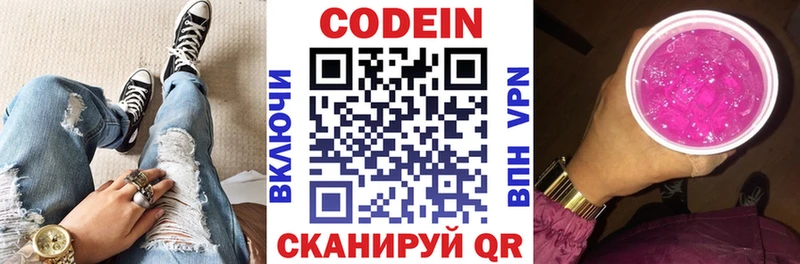 Codein Purple Drank  Купить  Тюмень 