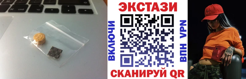 Экстази 280 MDMA  Купить закладки  Тюмень 