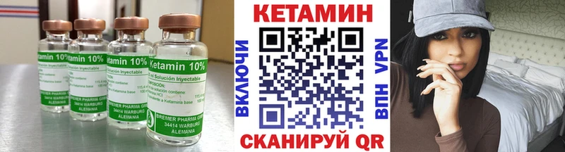 Купить где  Тюмень  Кетамин VHQ 