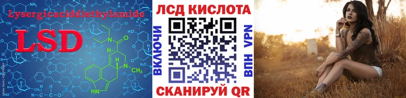 LSD-25 экстази кислота  Купить закладки  Тюмень 