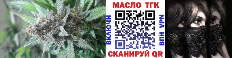ТГК жижа  Купить  Тюмень 